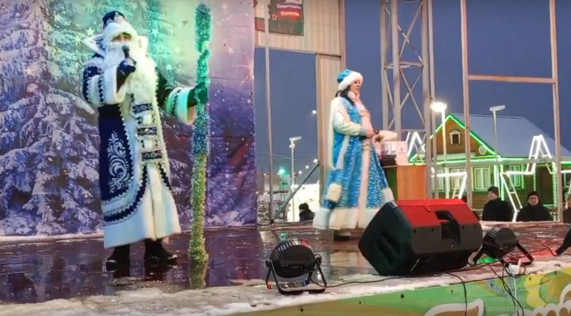 Яңа ел безгә ашыга...