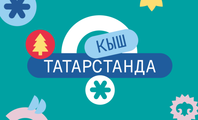 Яңа ел карнавалы