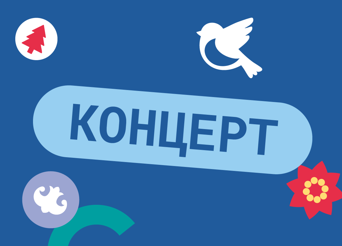 2025нче елга йомгак ясау тантанасы