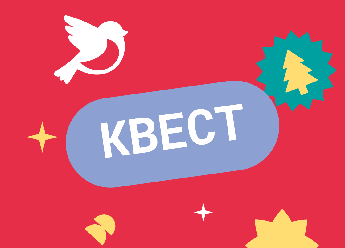 «Новогодний серпантин»