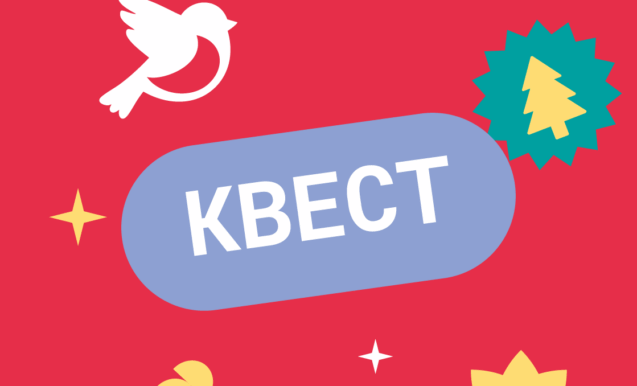 Поиски клада