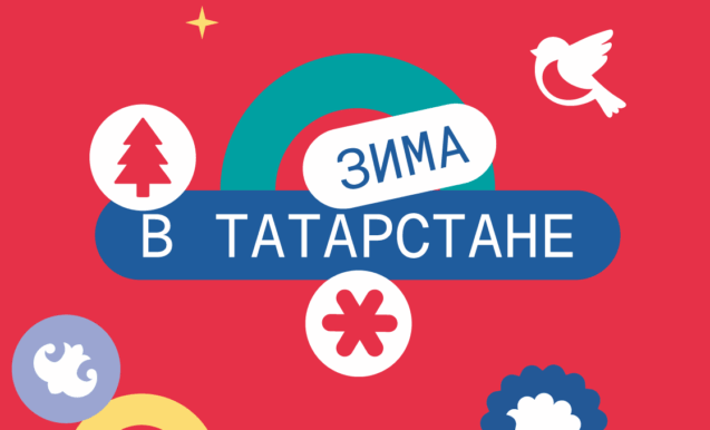 «Новые приключения Деда Мороза»