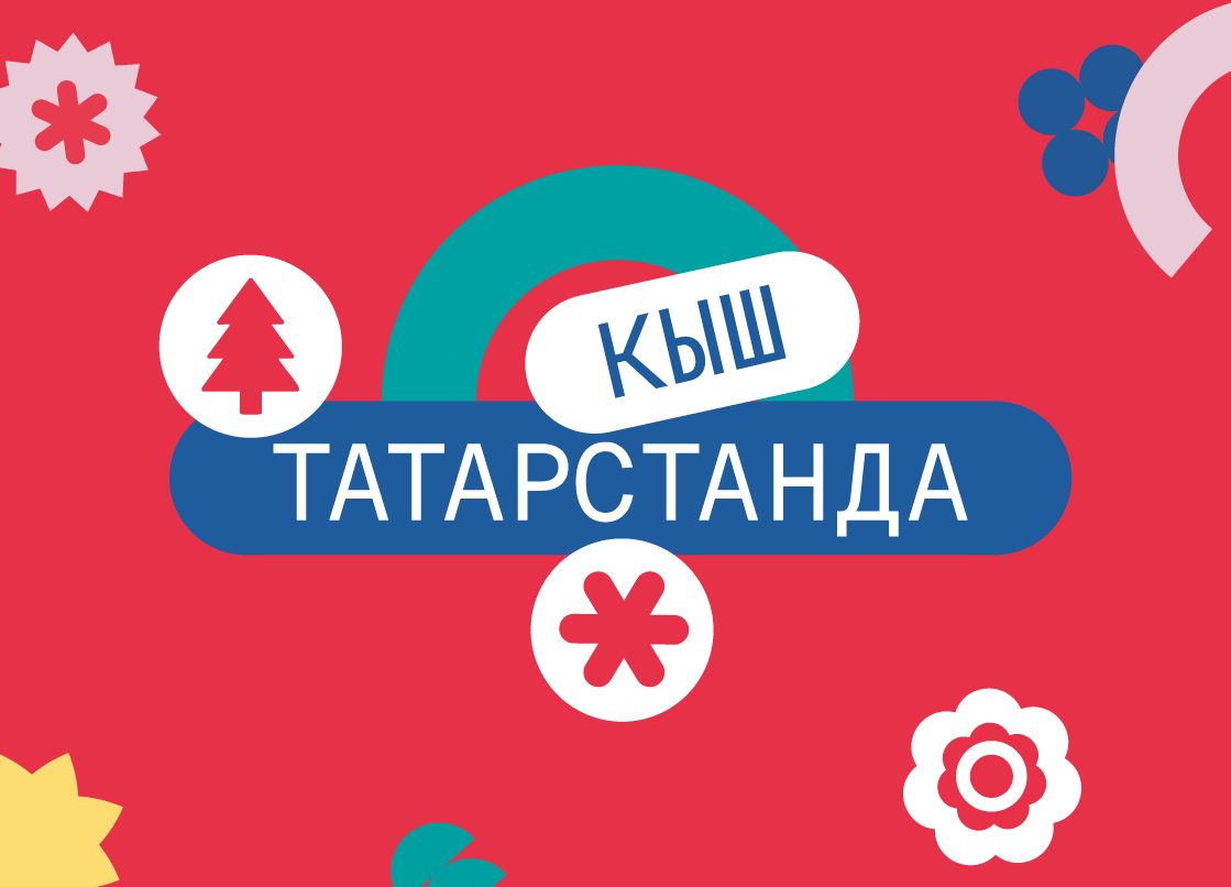 Әкият персонажлары күргәзмәсе