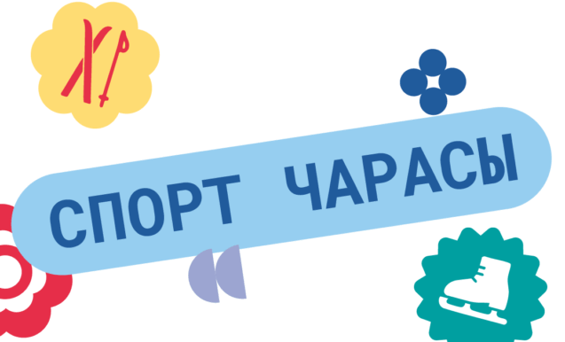 Буранга каршы дуслык