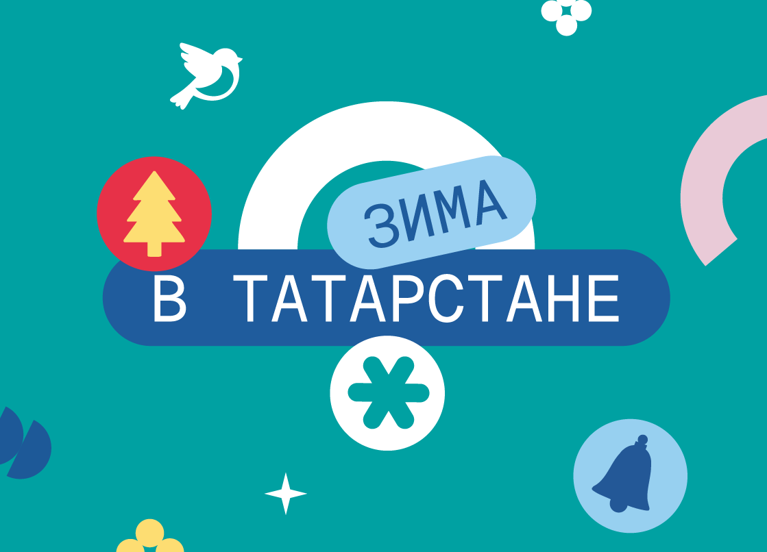 «Белоснежный город чудес»