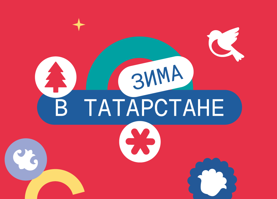 «Зимняя детская круговерть» Интересное и яркое развлечение для взрослых и дете