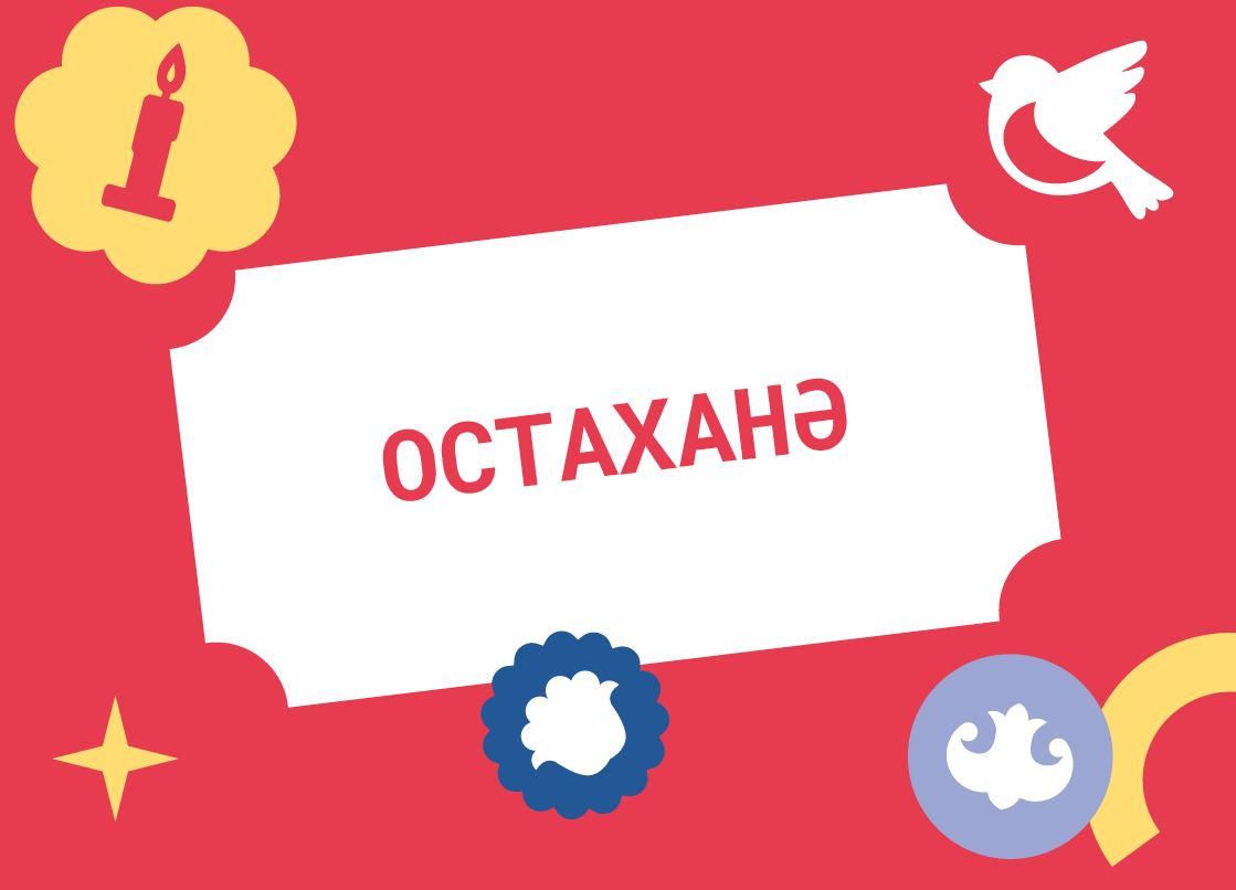 Кышкы мәшәкать