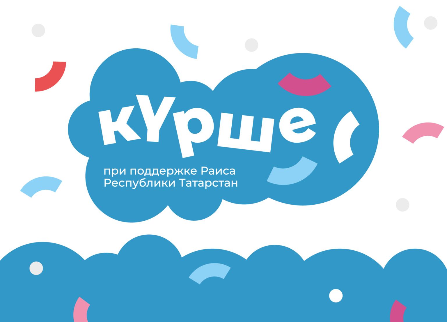 Тәтеш шәһәрендә кышны озату