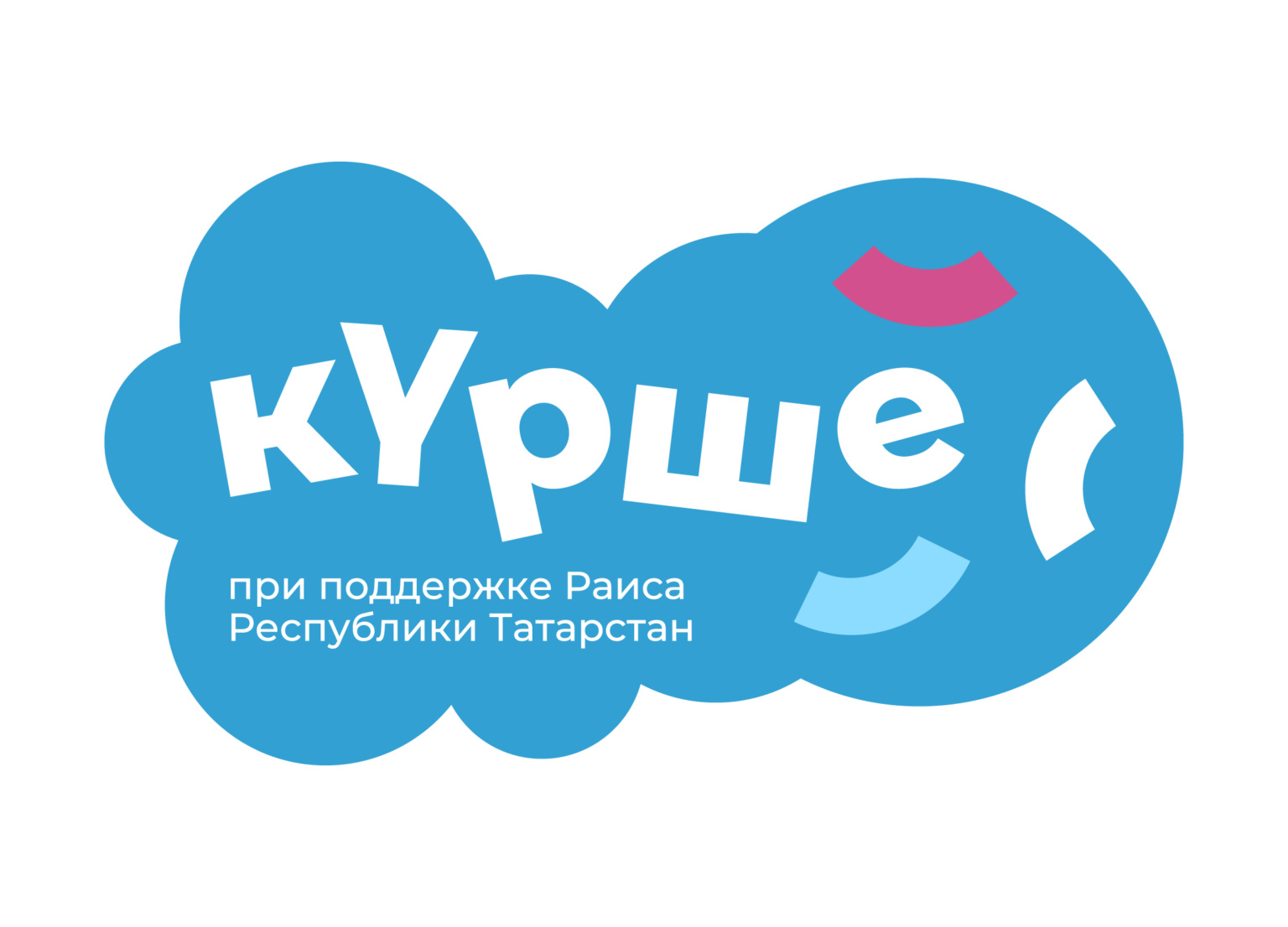 Россия өмете