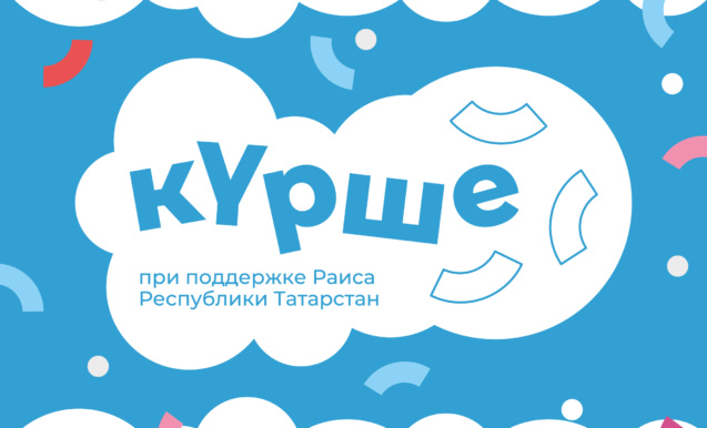 Гастро-фестиваль по-Менделеевски