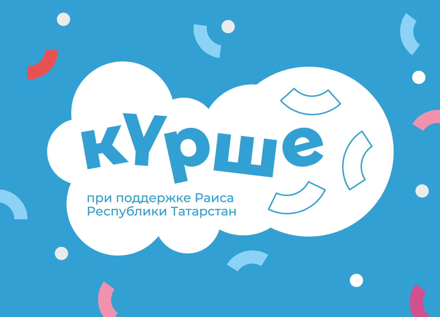 Зур түгәрәк уен Туган тел көне