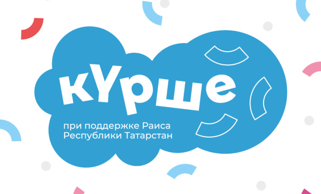 Бергәләп җылыныйк