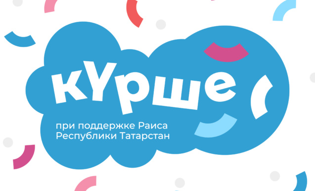 Яшел Үзән:тарих, архитектура, шәхесләр