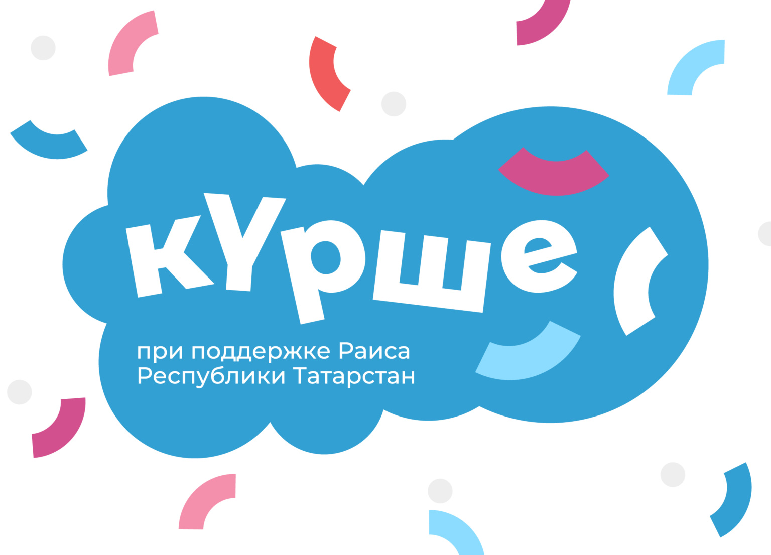 Остаханәләр һәм спорт уеннары