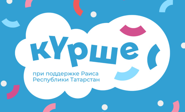 «Матур гаилә-ил күрке»