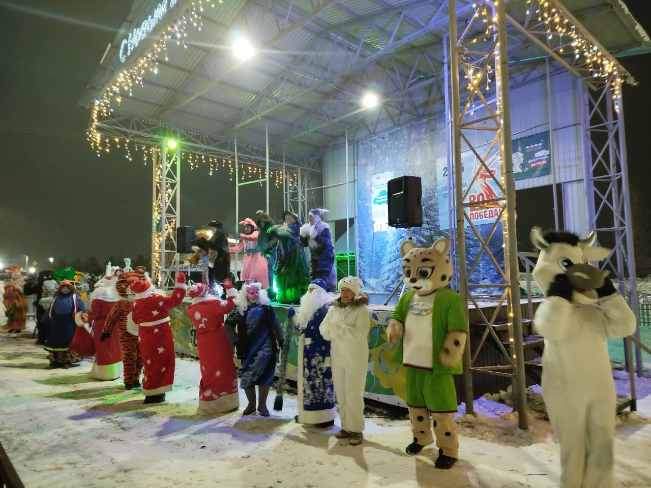 С Новым Годом!