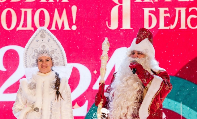 Яңа елларны кушаяклатып!