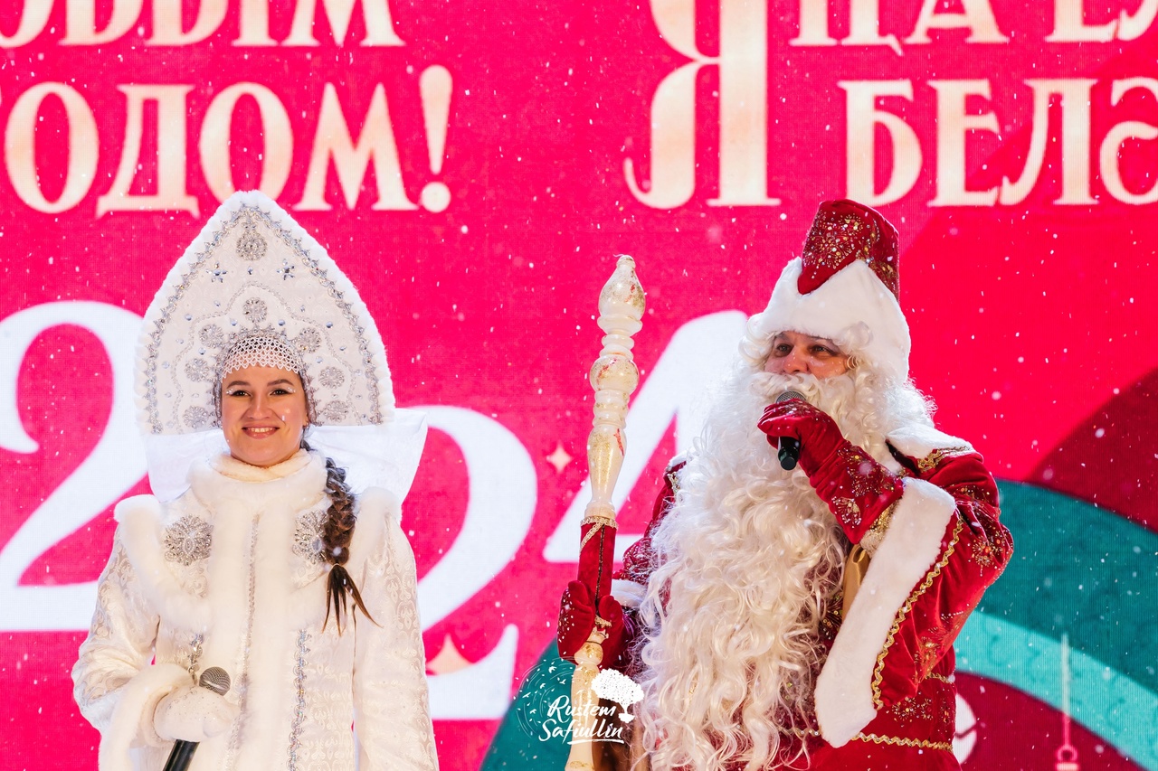 Яңа елларны кушаяклатып!