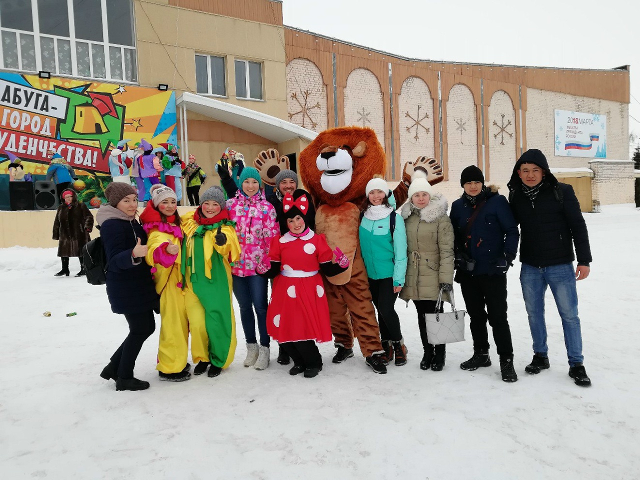 Кышкы күңел ачулар