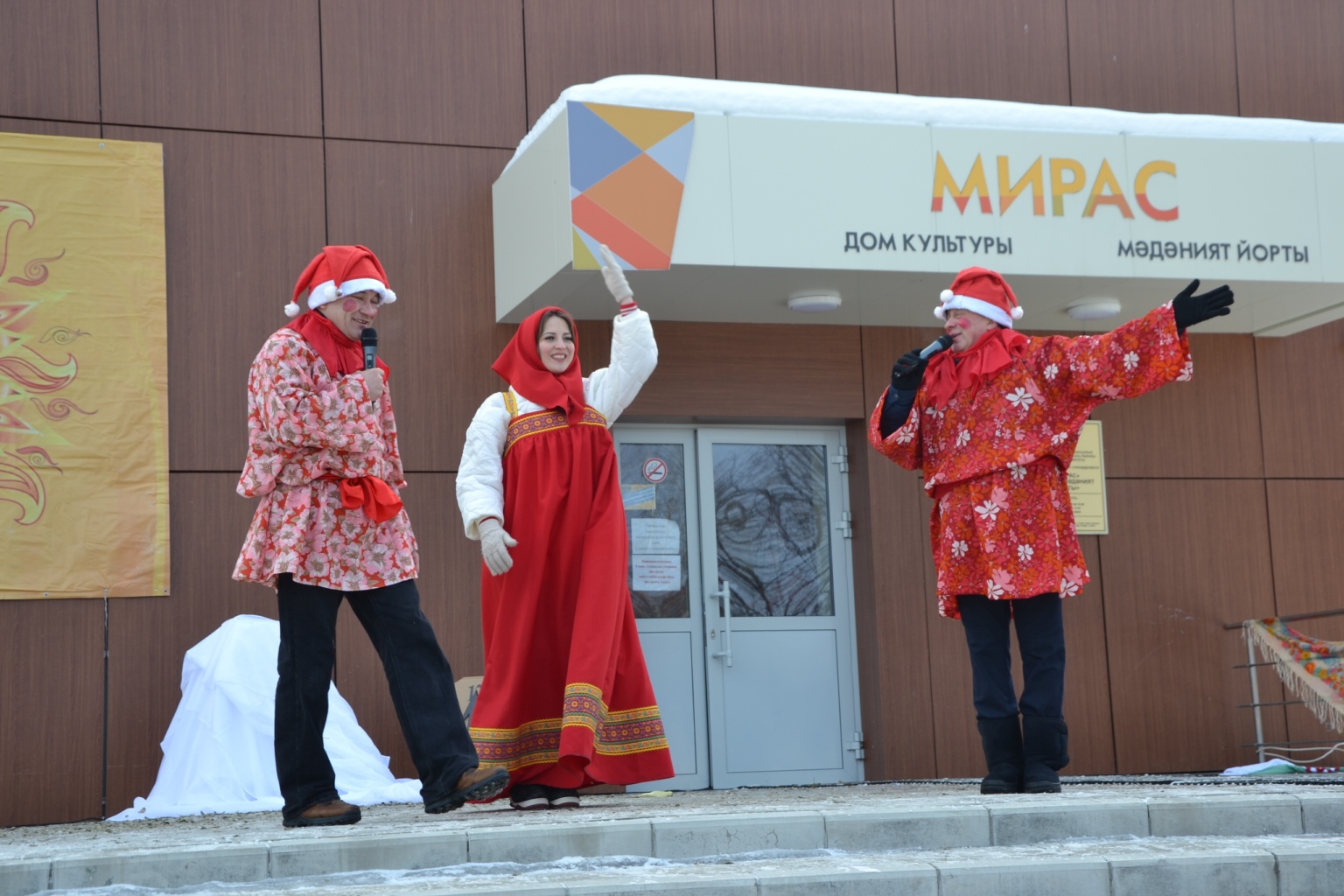 Проводы зимы