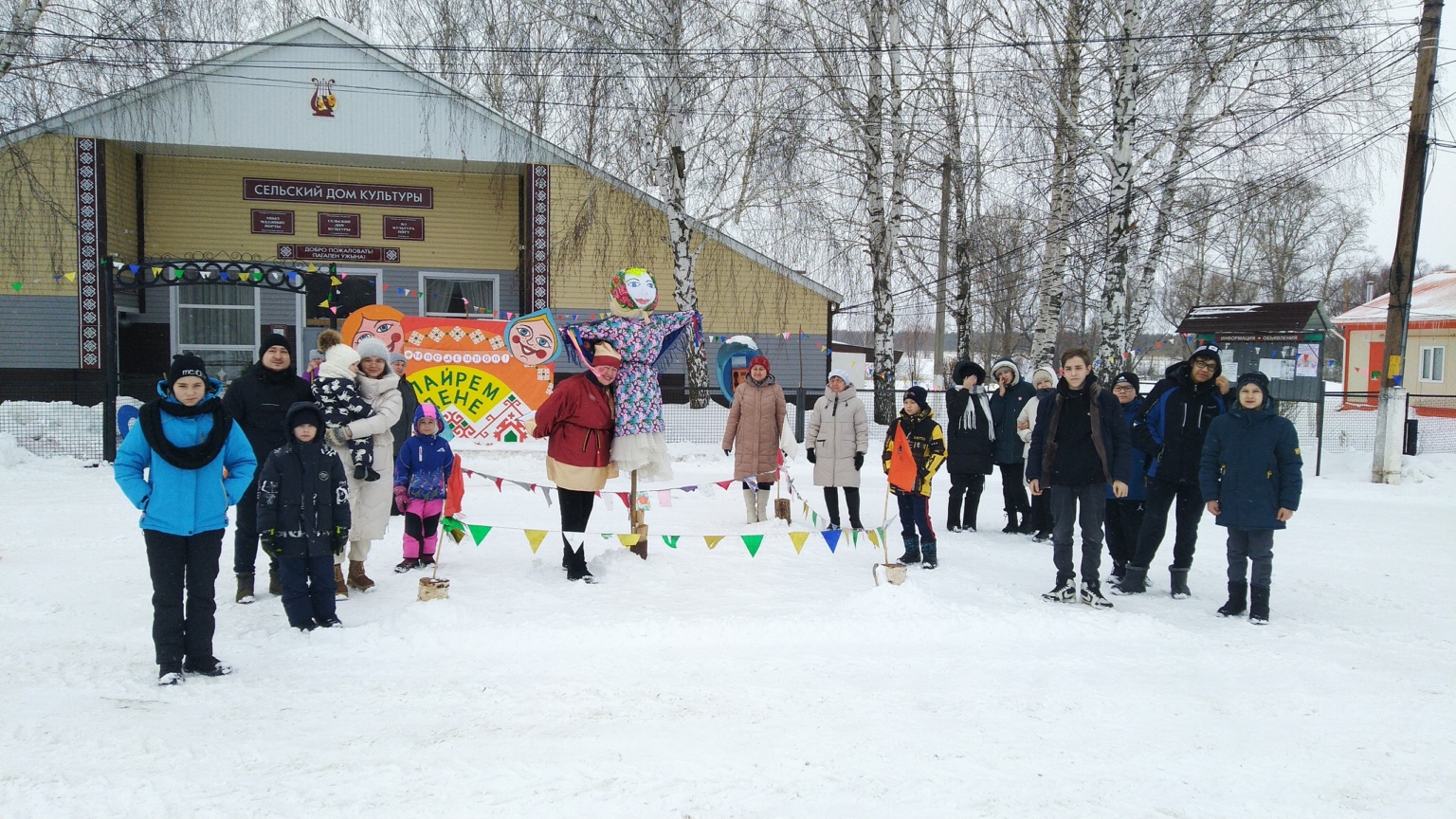 Праздник  «Широкая Масленица!»